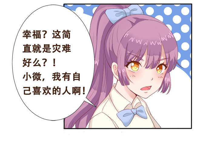 偷偷来看你 第 9 页