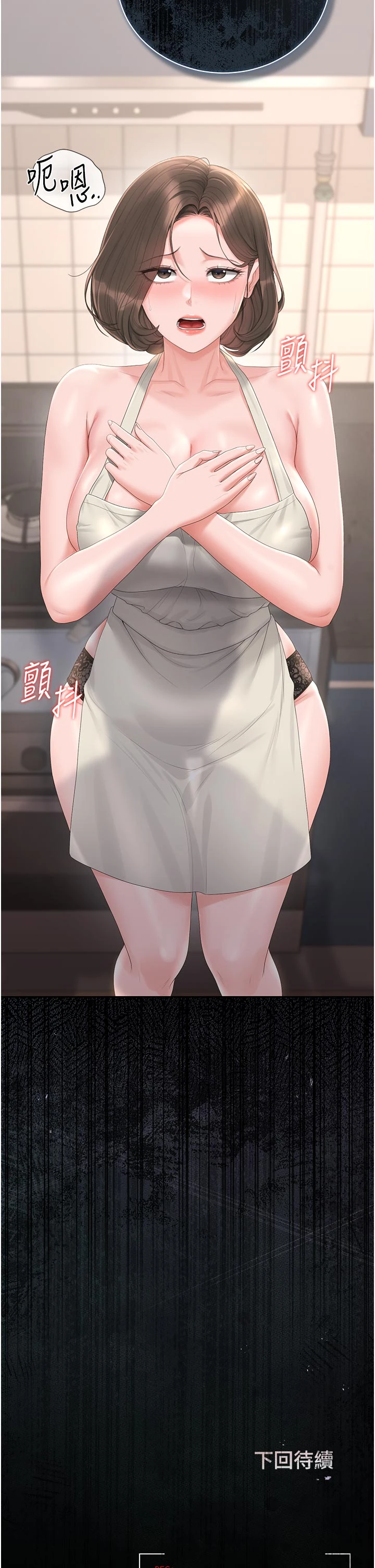 第30话 - 引人犯罪的性感人妻 第 52 页