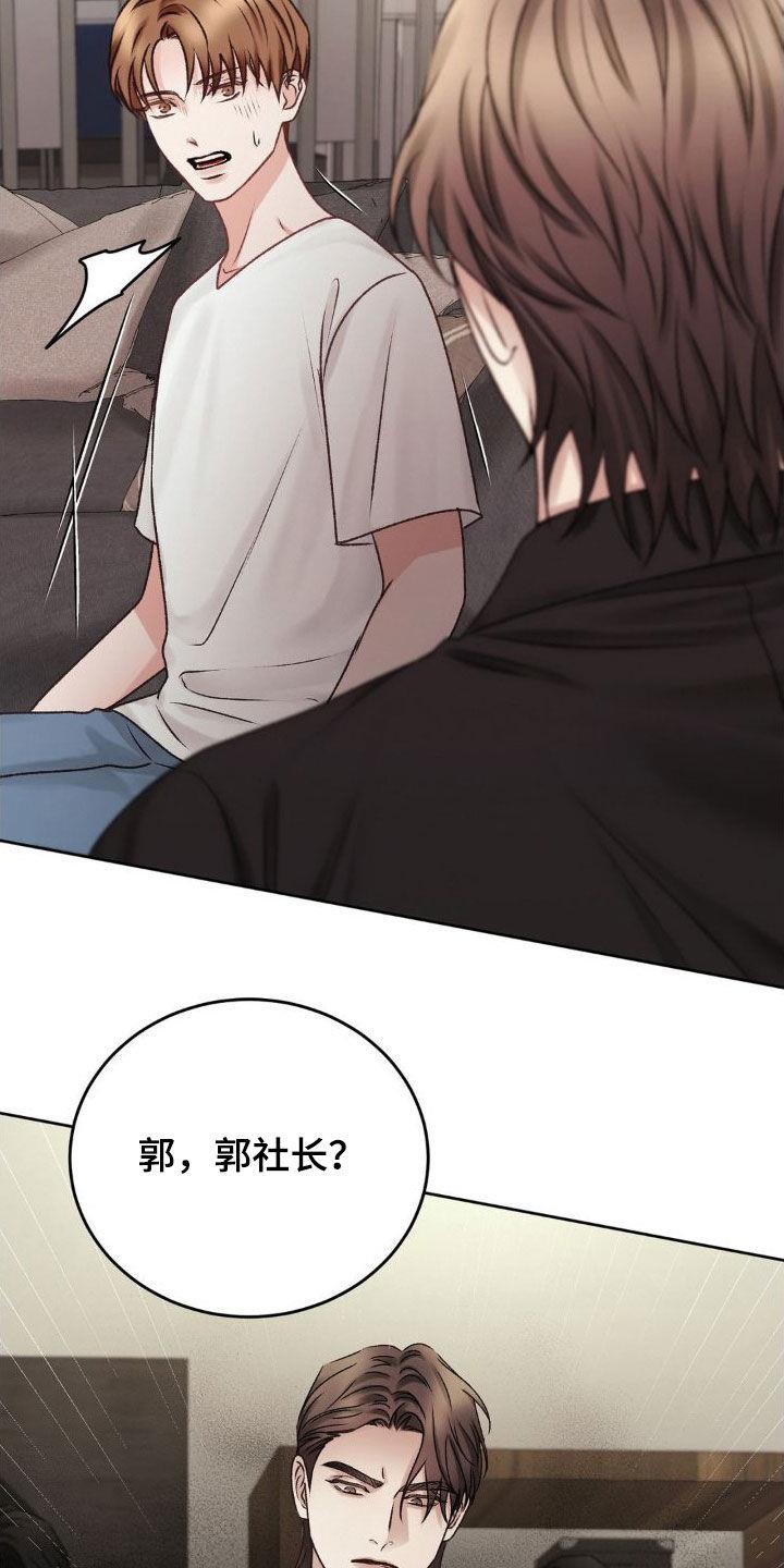 第52话 求饶 第 12 页