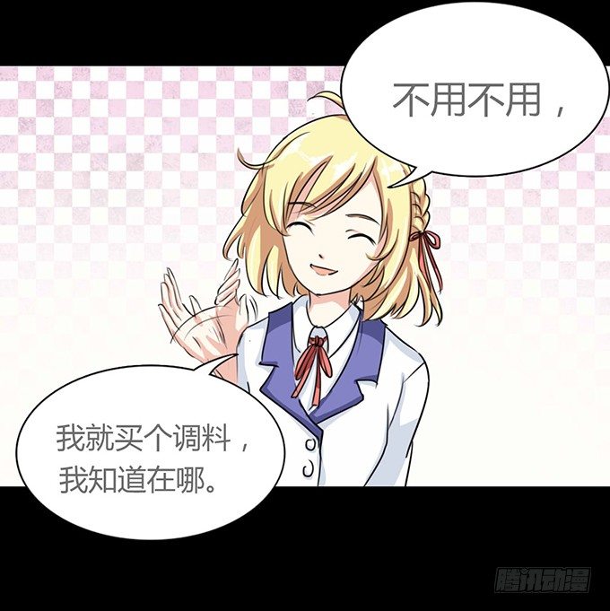 41-你讨厌我吗？ 第 25 页