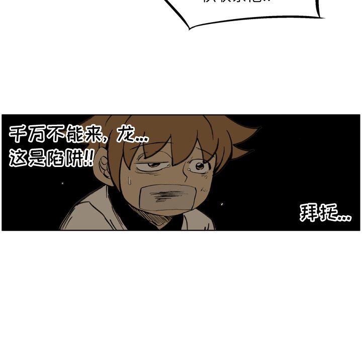 第20话 第 33 页