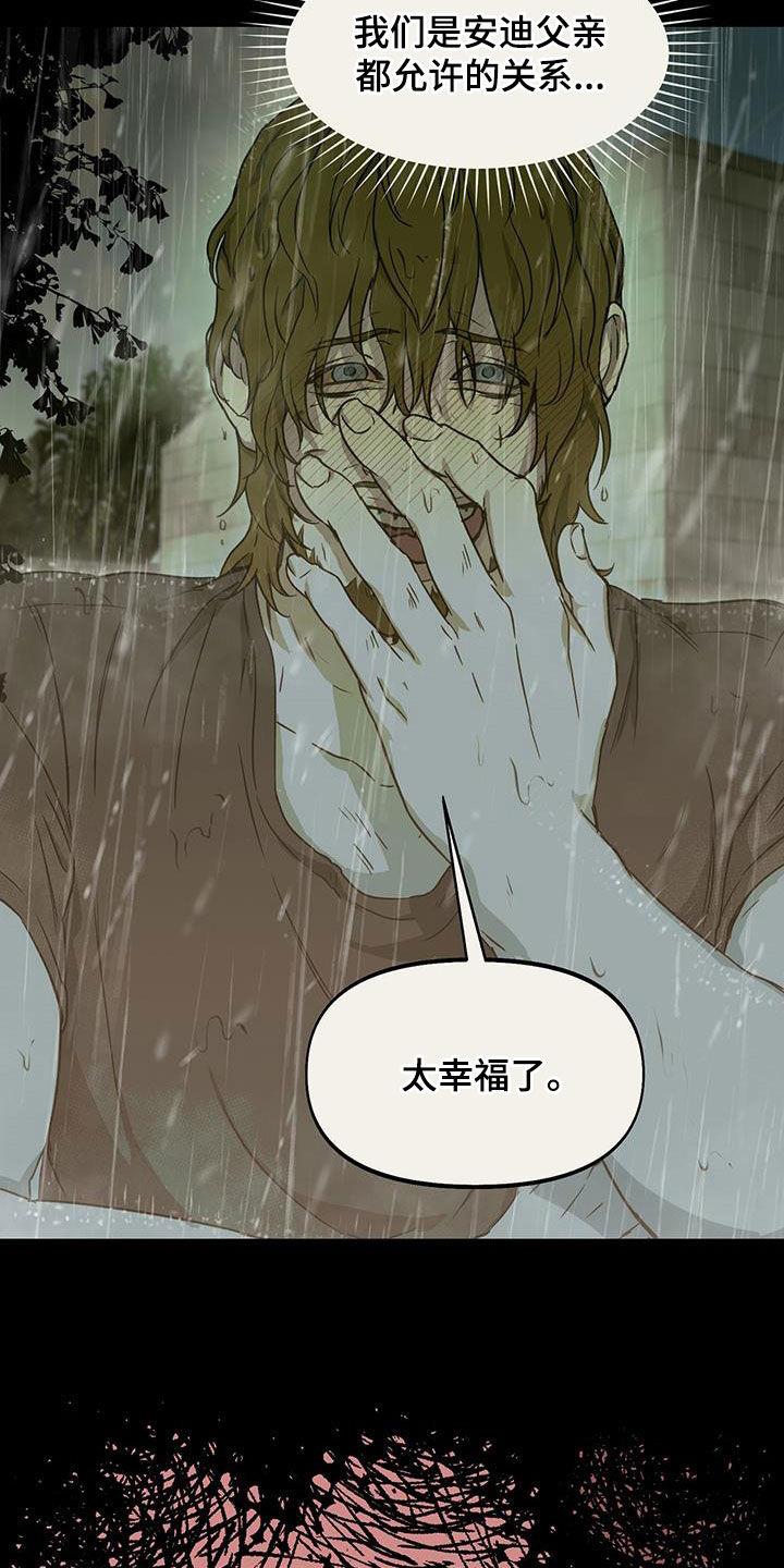 第40话 闭嘴 第 19 页