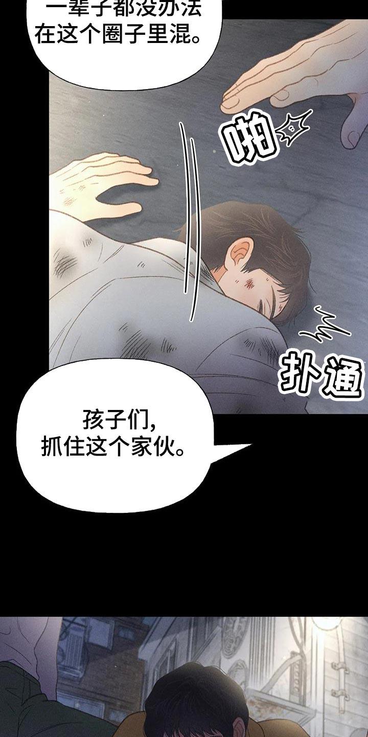 第65话 【第二季】你这个王八蛋 第 4 页