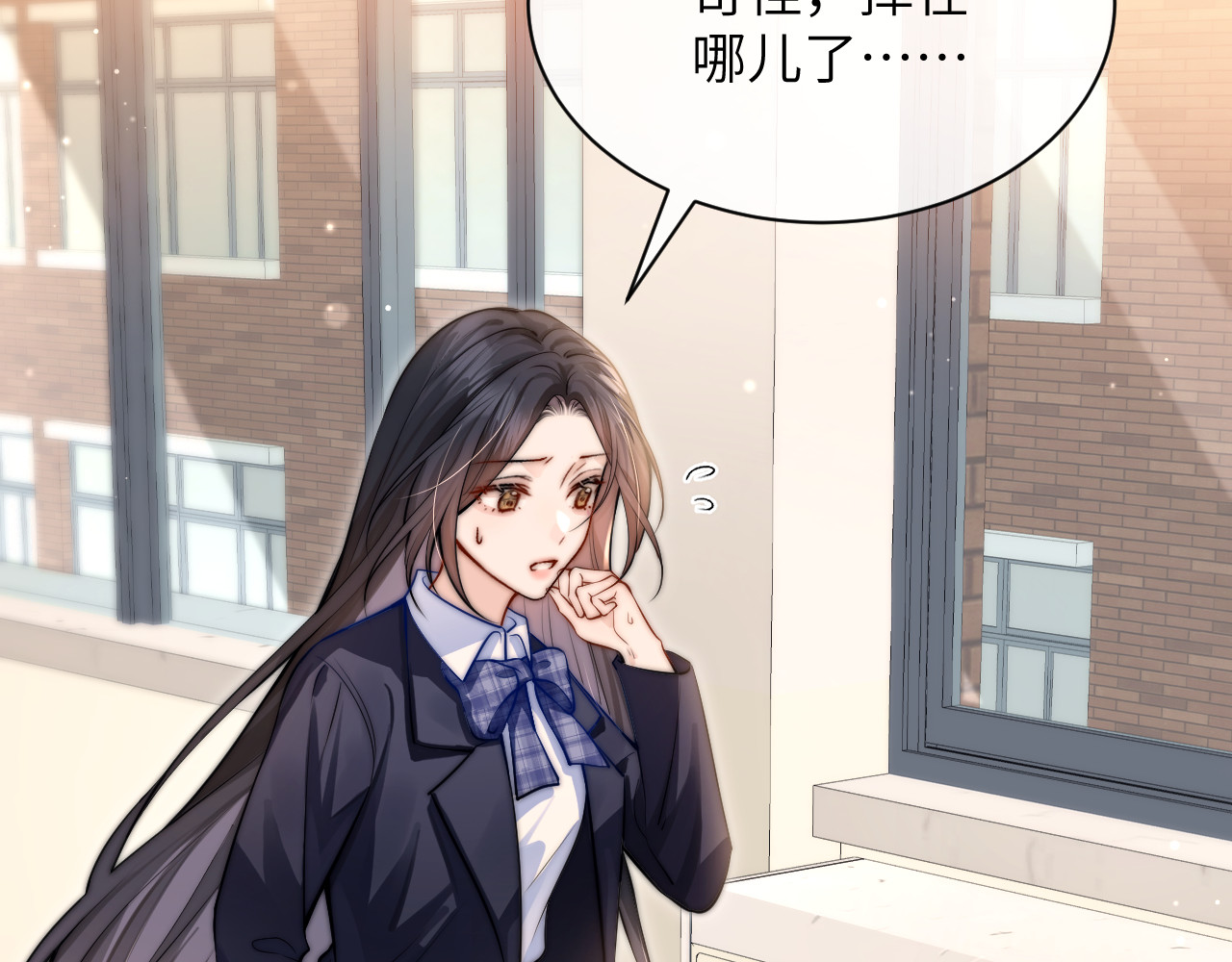 第5话 意外帮助 第 73 页