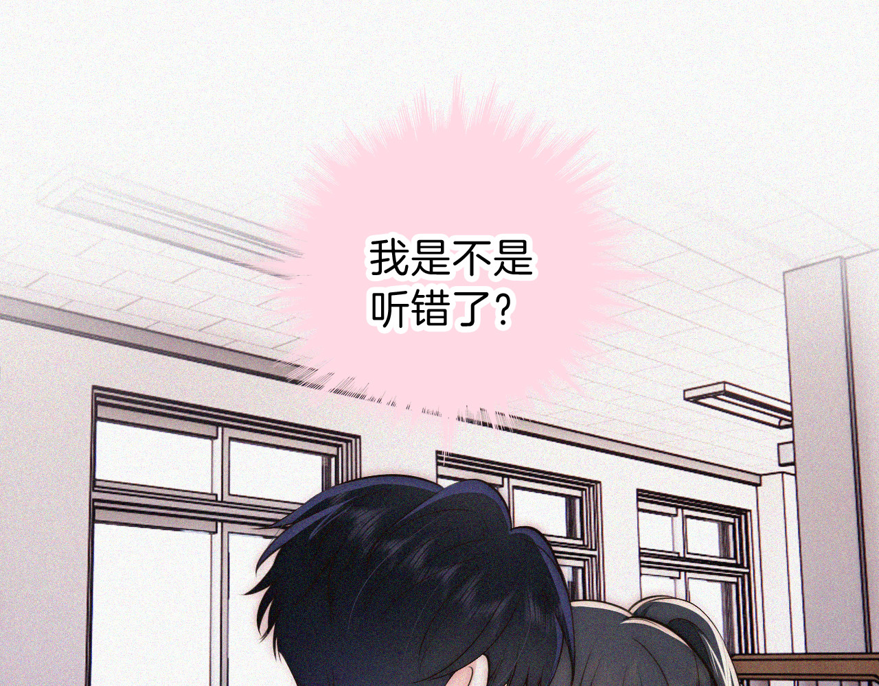 第67话 可爱 第 66 页