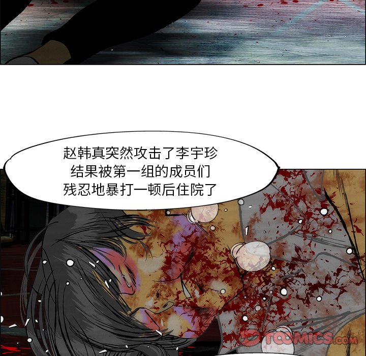 第54话 第 24 页
