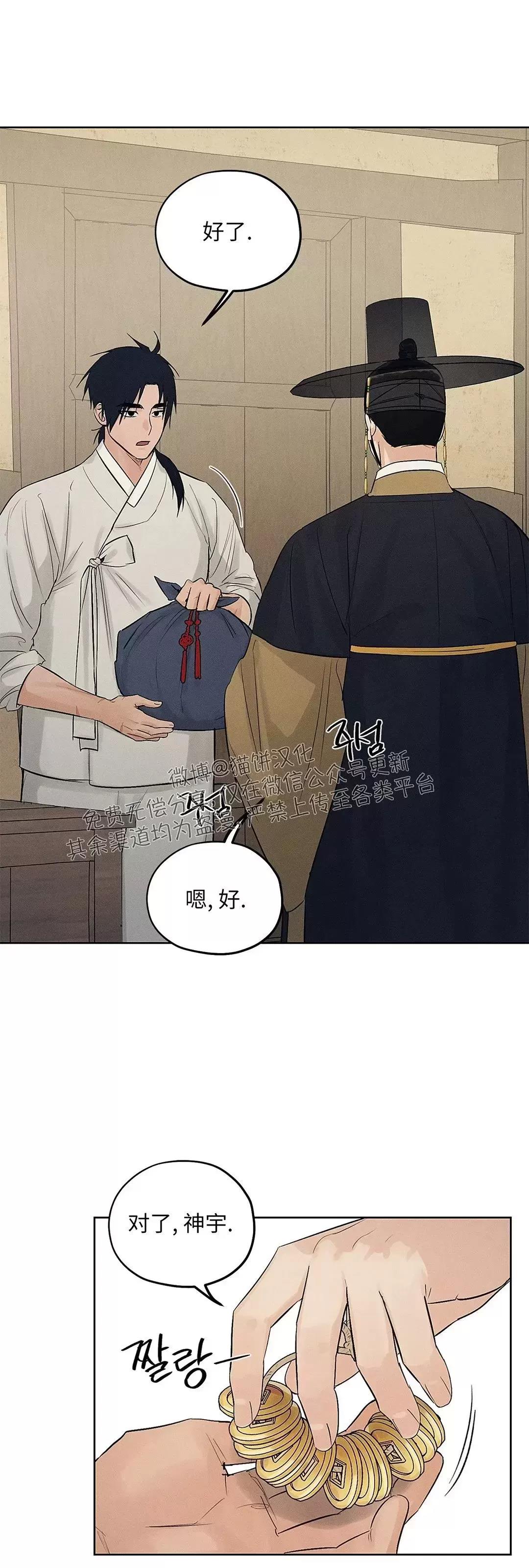 第19话 第 20 页