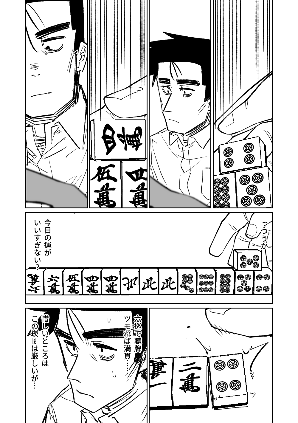 第1话 第 238 页