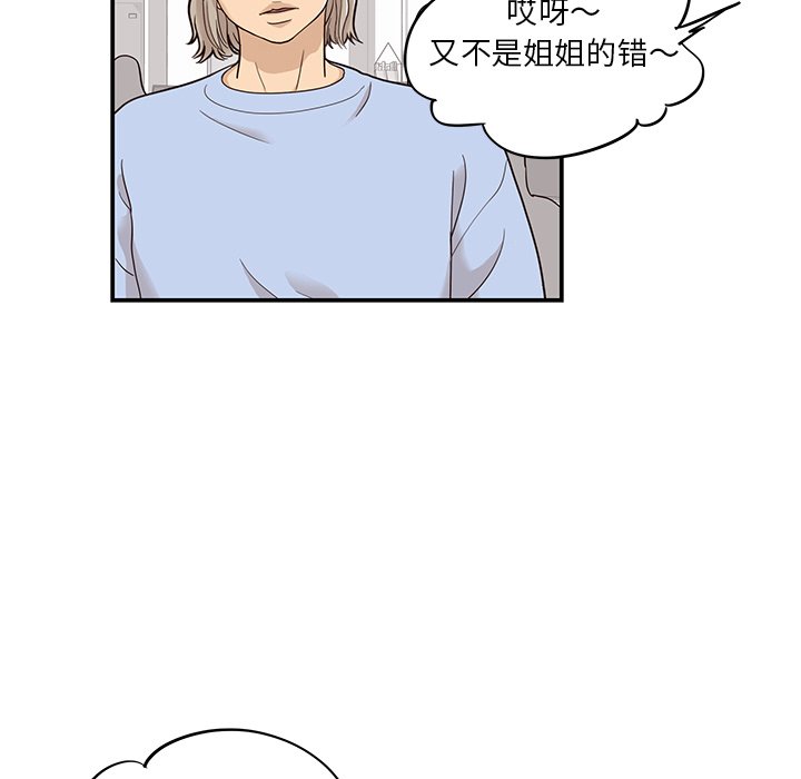 第24话 第 86 页