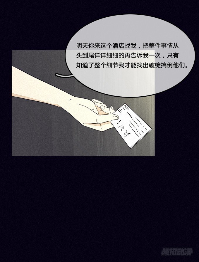 新的危机 第 17 页