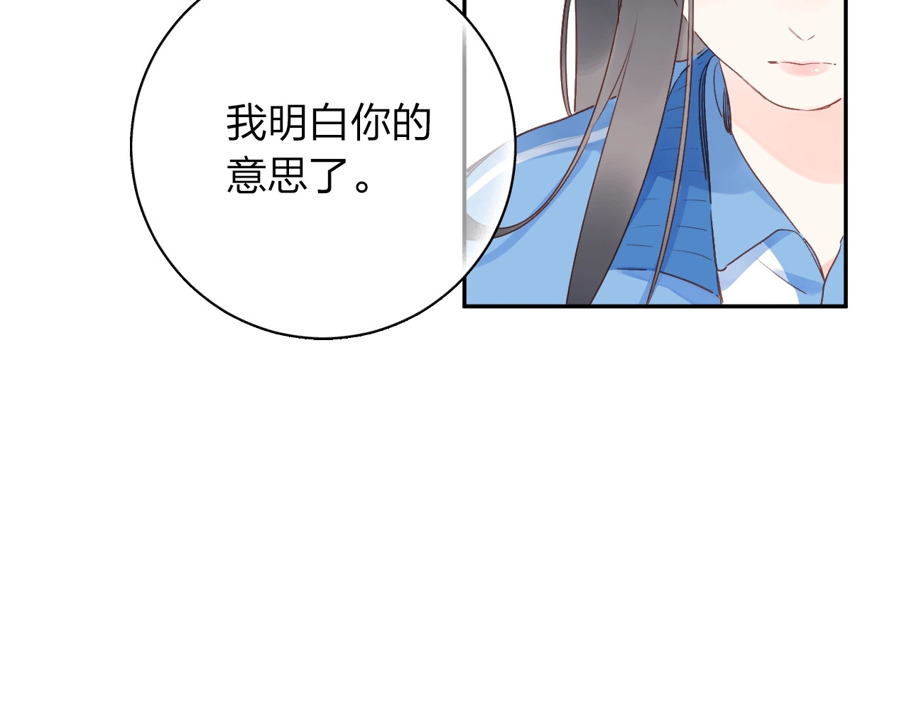 第70话 正面回应 第 61 页