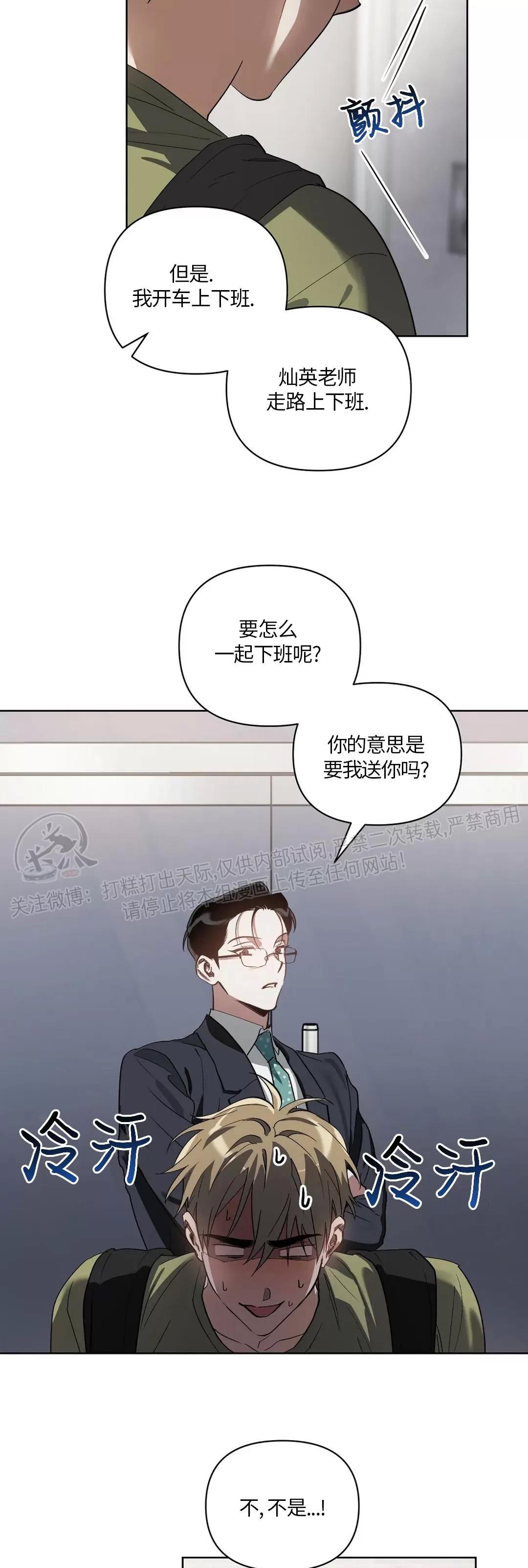 第13话 第 17 页