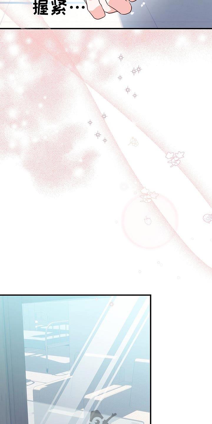第52话 谢谢你 第 11 页