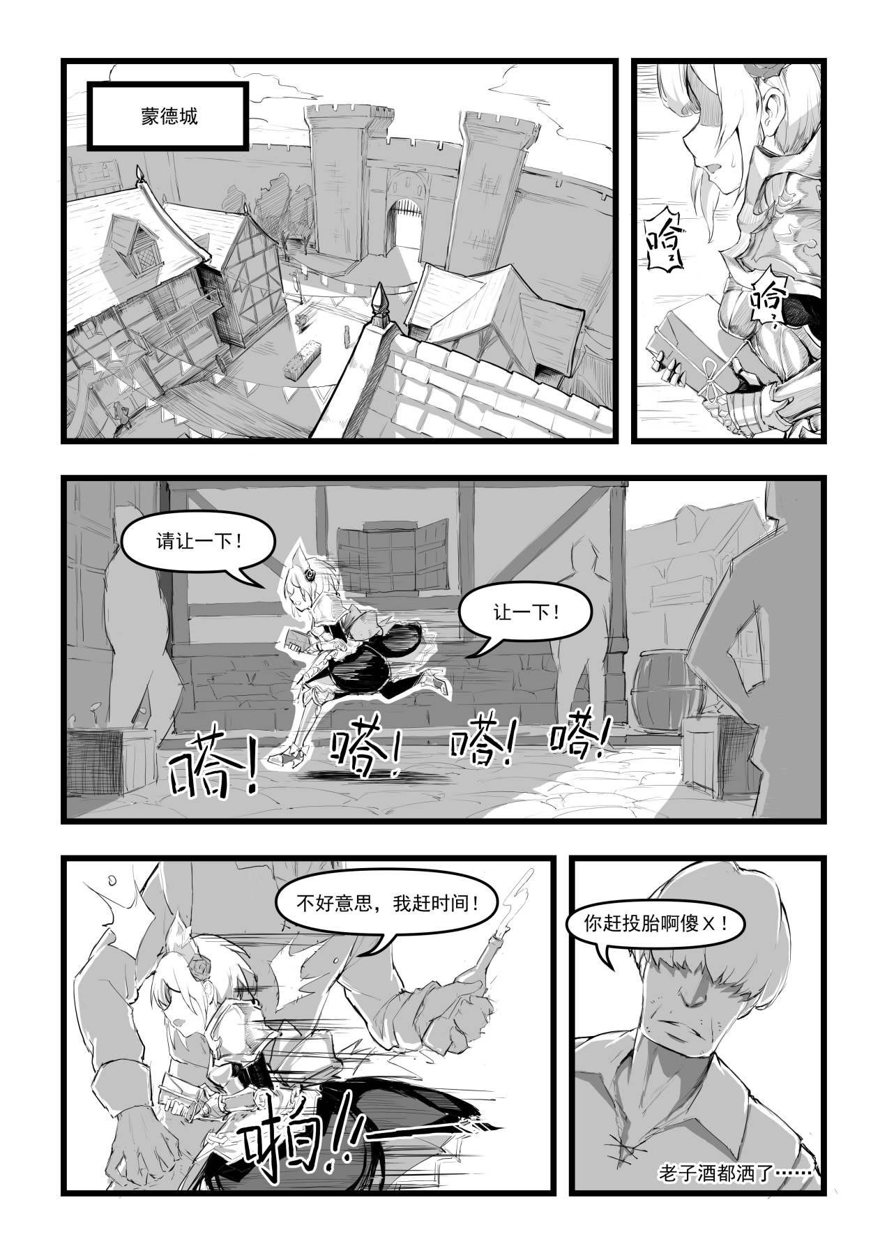 第1话 第 3 页