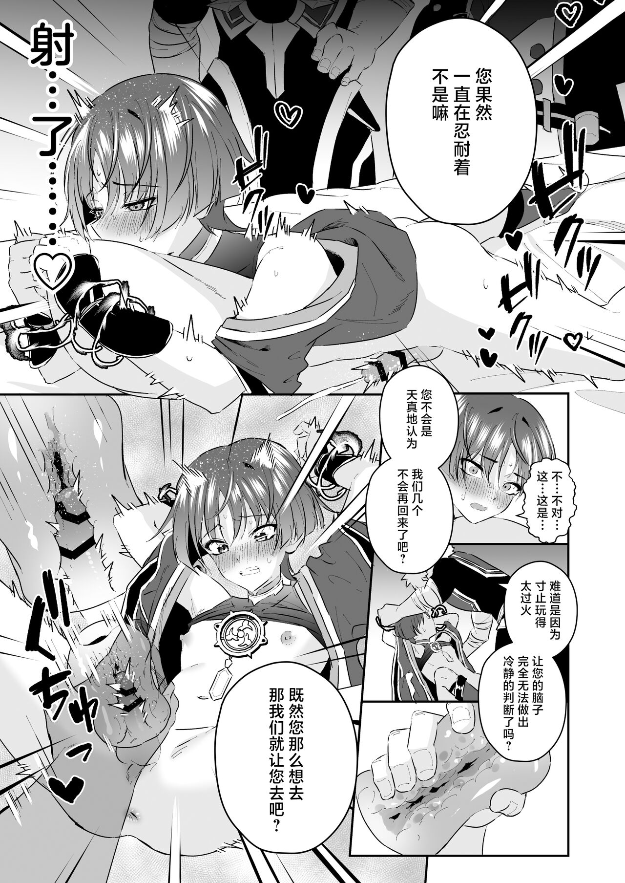 第1话 第 20 页