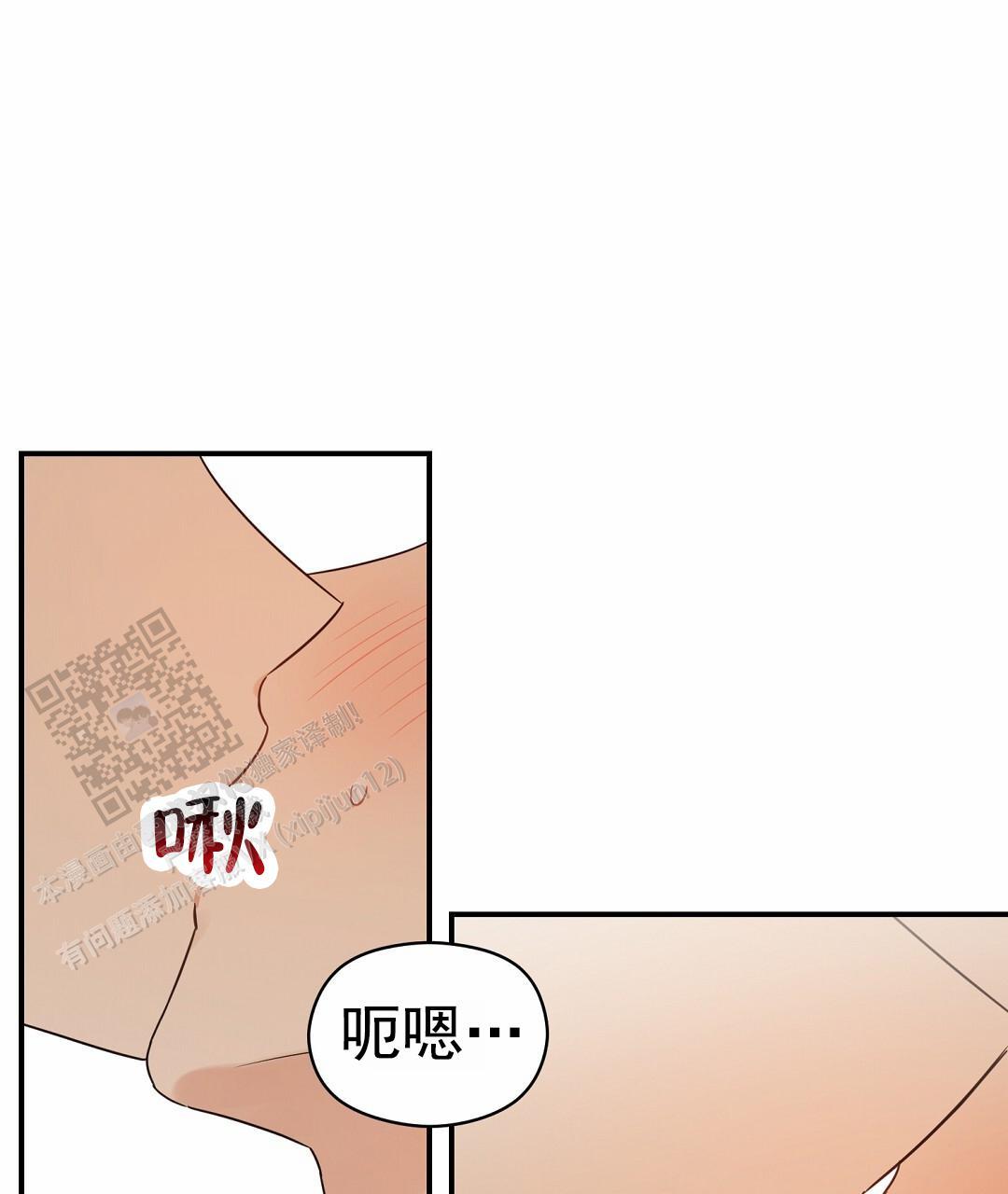 第97话 外传（15） 第 40 页