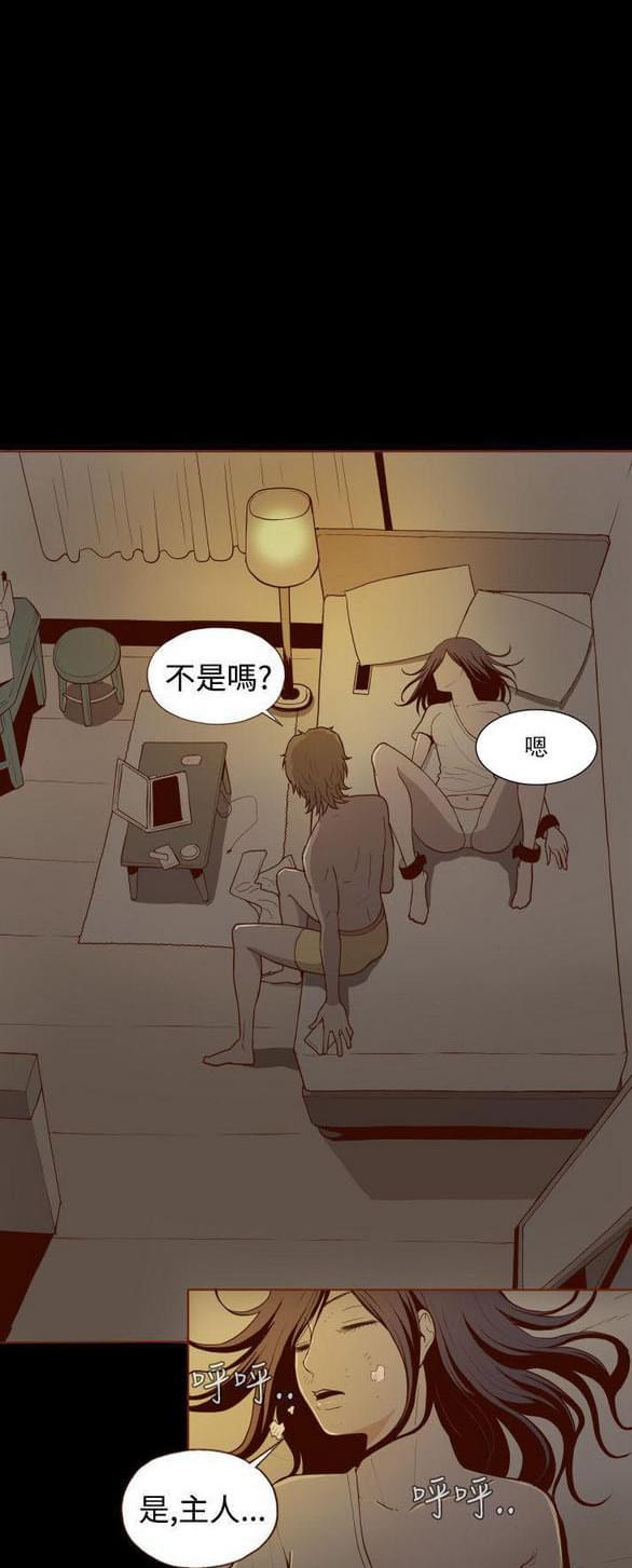 第1话 第 8 页