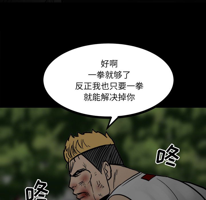第88话 第 45 页