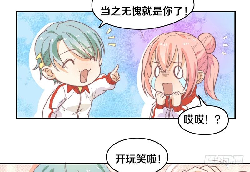 第17话 一波未平一波又起 第 6 页