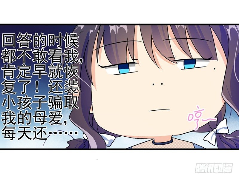 一起睡了 第 3 页