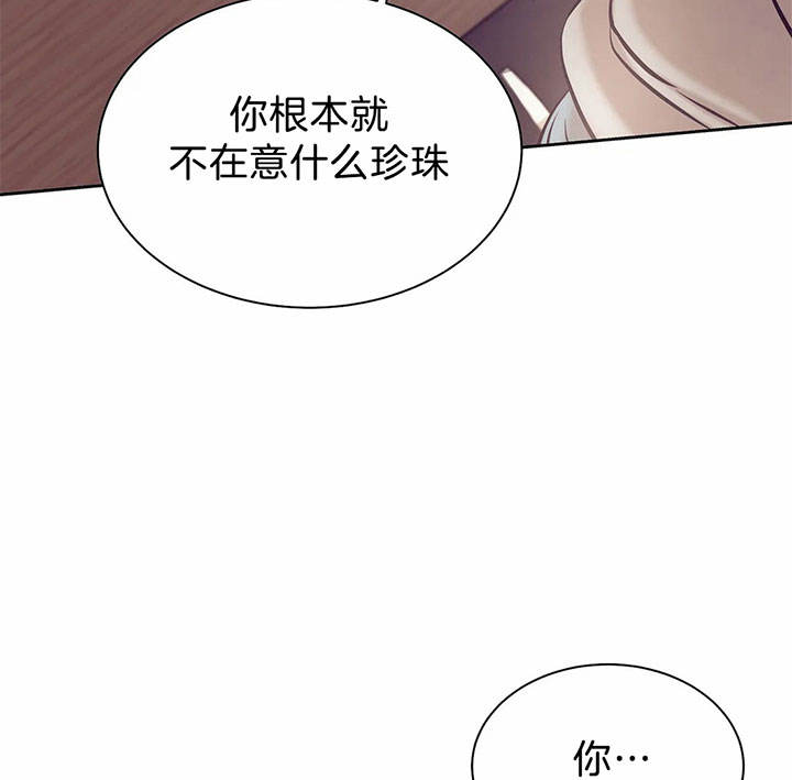 第32话 第32话 第 14 页