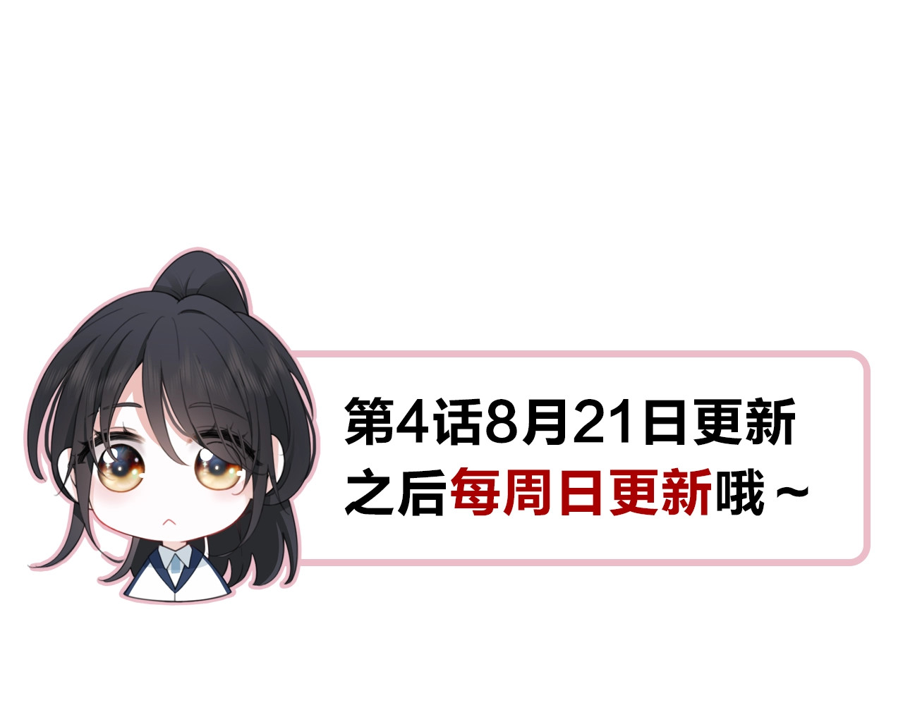 第3话 相遇 第 116 页