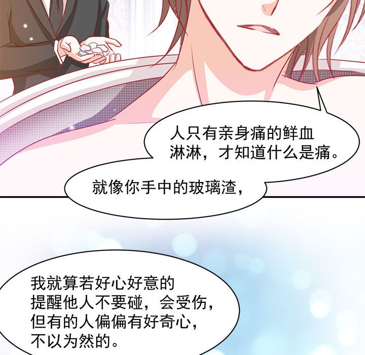 第5话 第 68 页