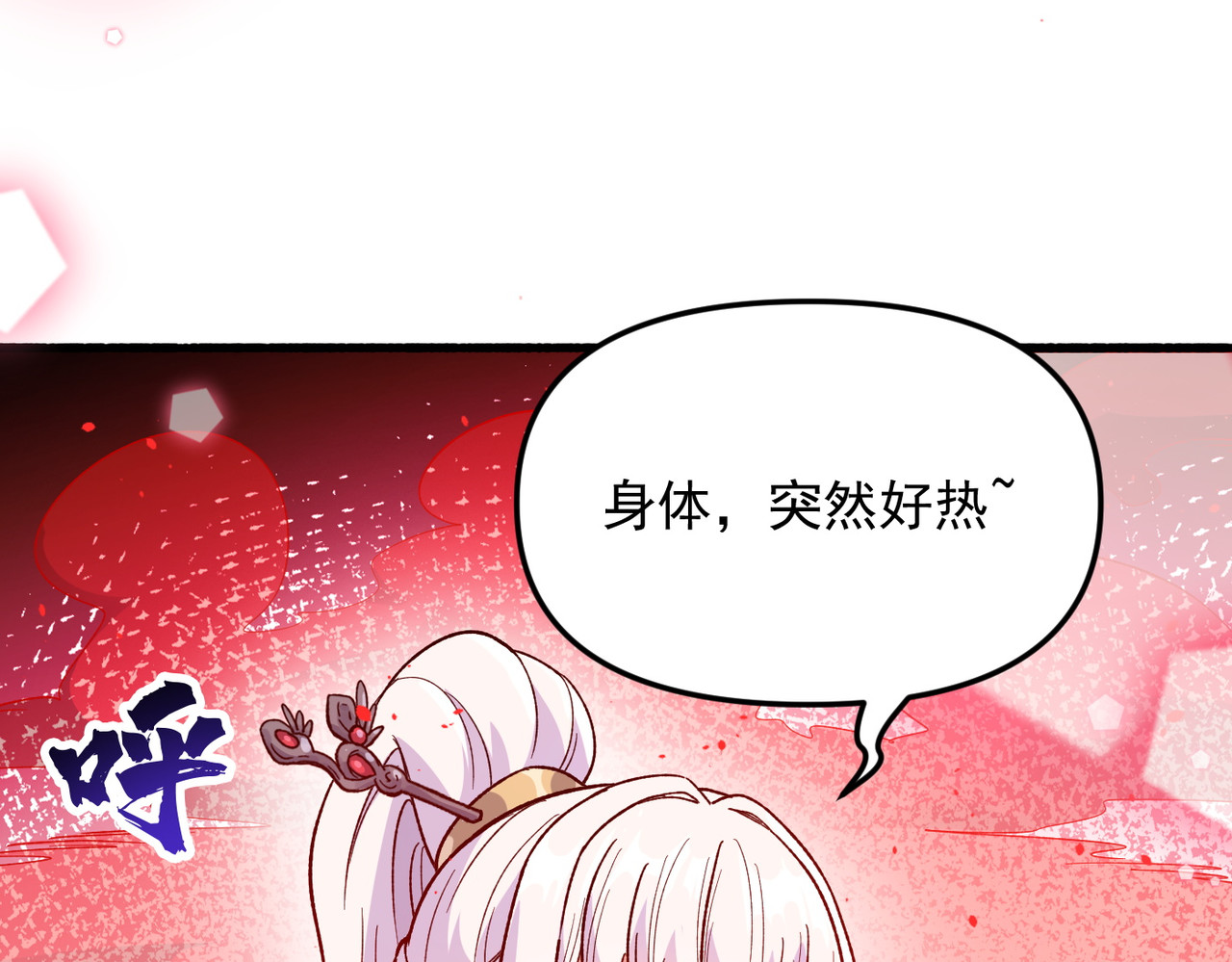 第2话 沦为炉鼎吧！ 第 163 页