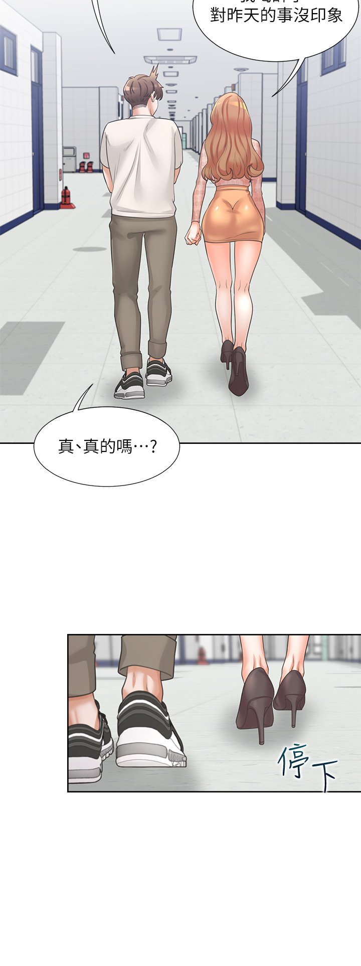 第6话 - 我想摸你的老二 第 28 页