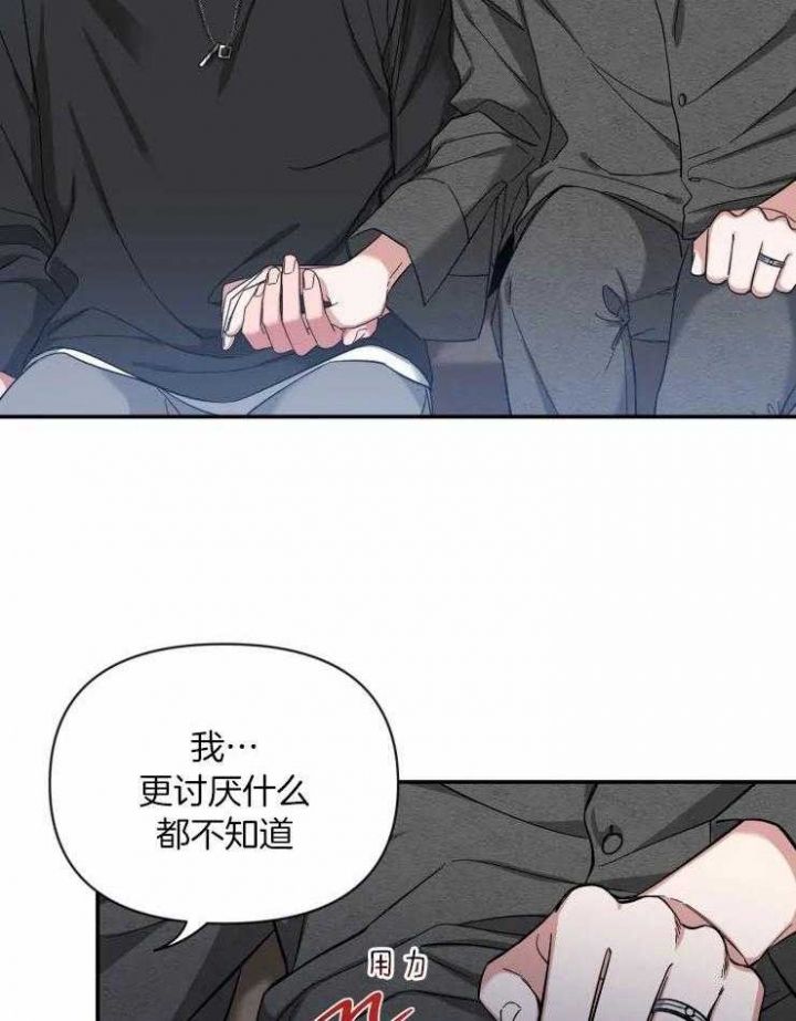 第81话 不了解的哥 第 26 页