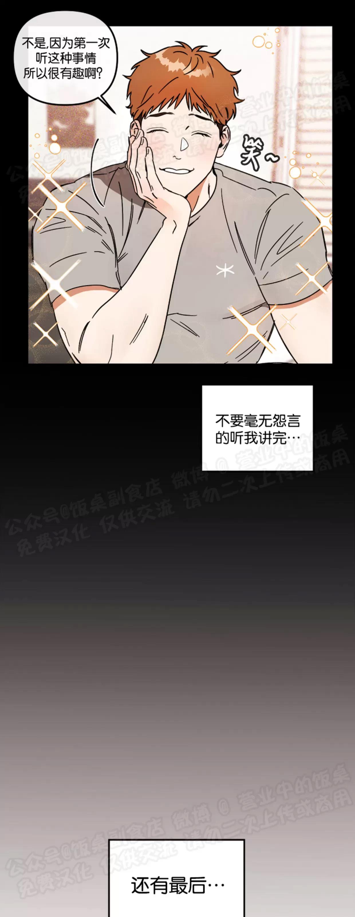 第02话 第 12 页