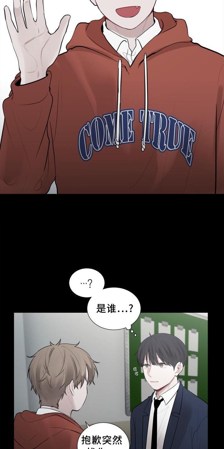 第16话 我不知道 第 22 页