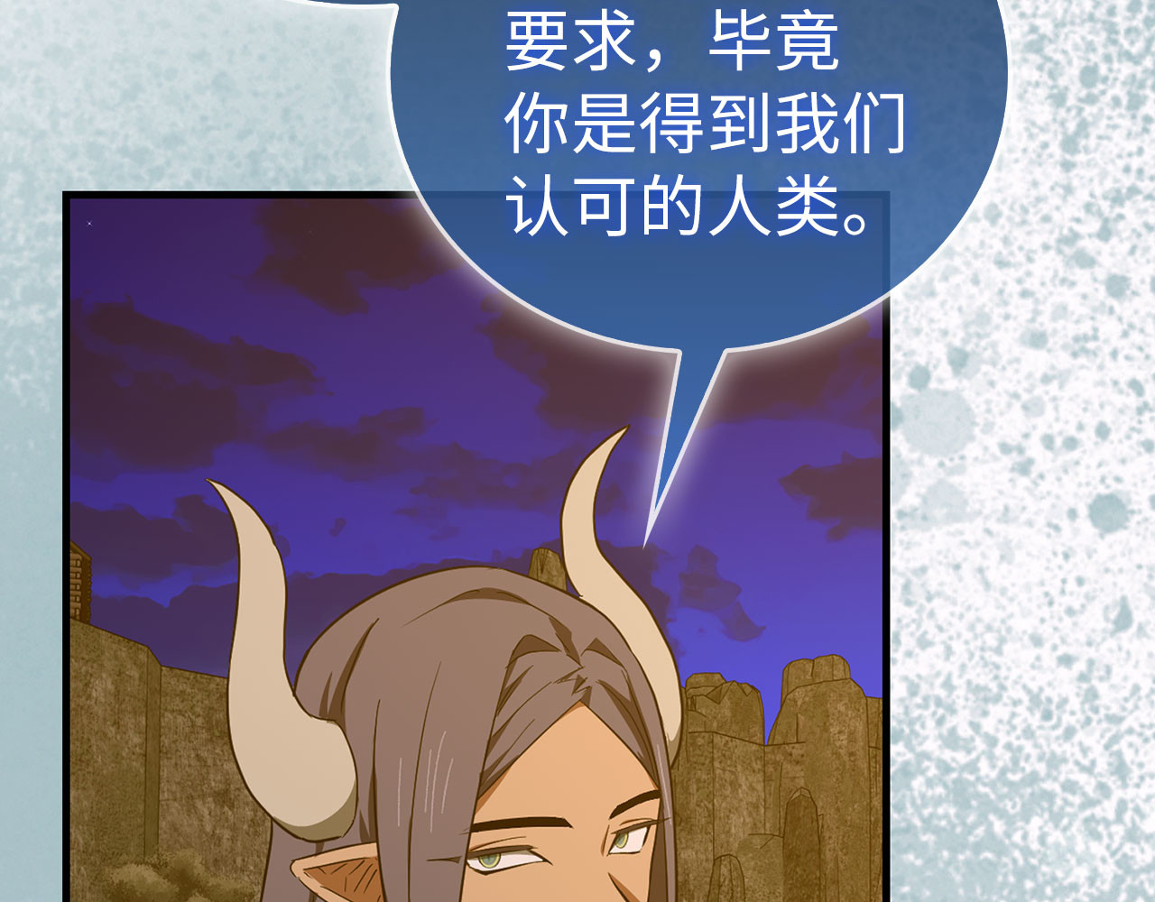 第91话 签订契约 第 48 页