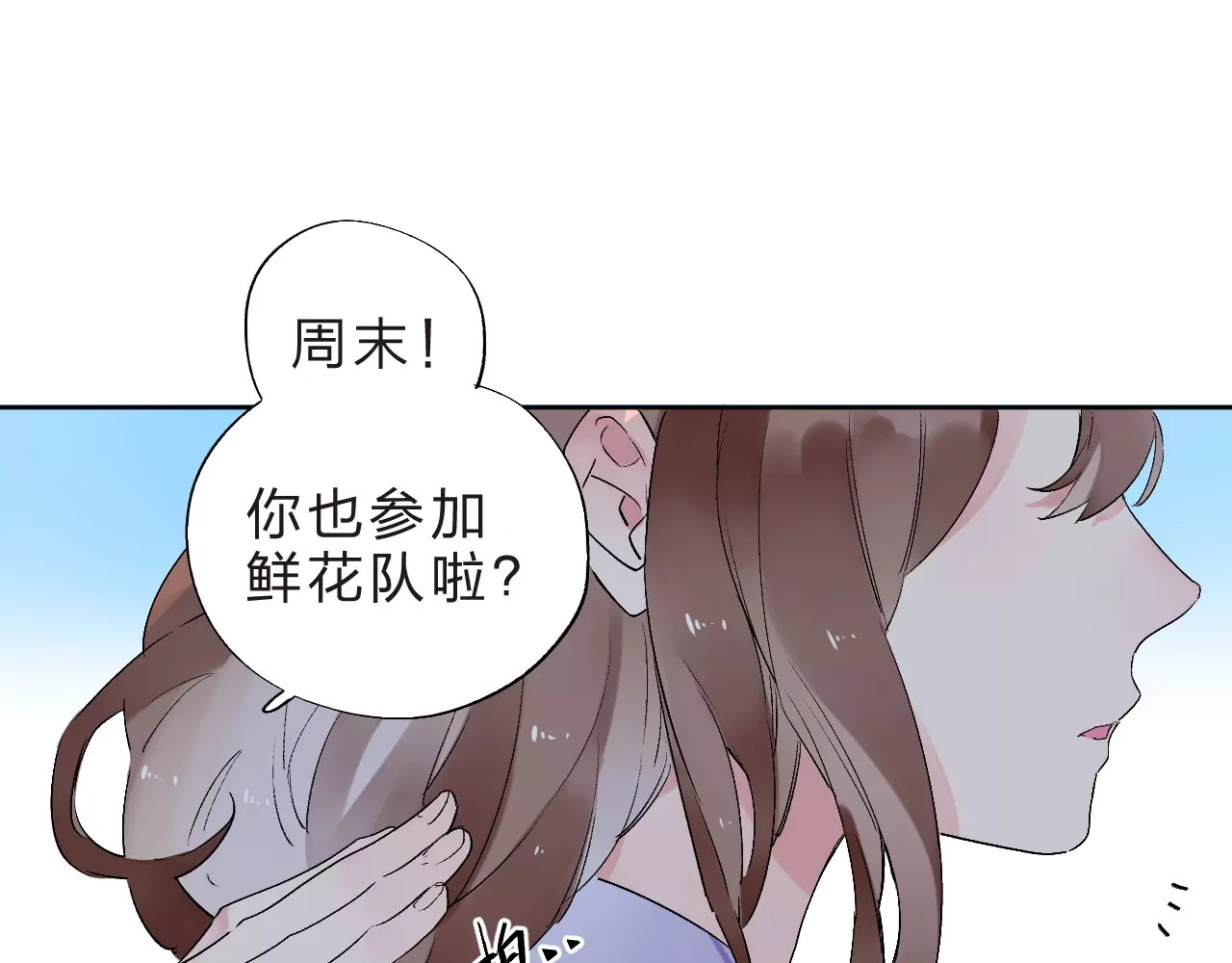 第10话 刘善 第 130 页