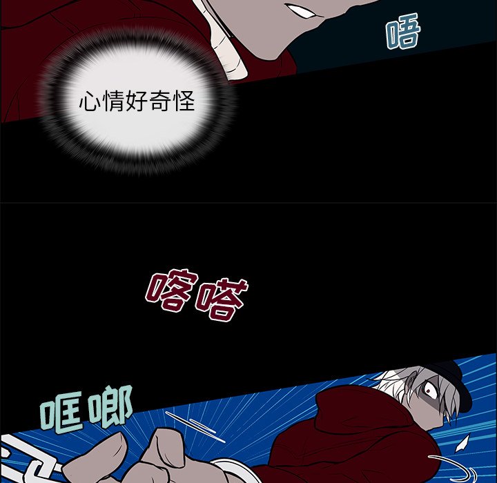 第9话 第 48 页