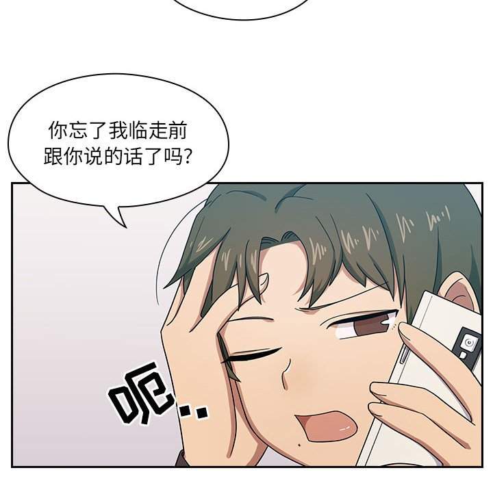 第2话 第 76 页