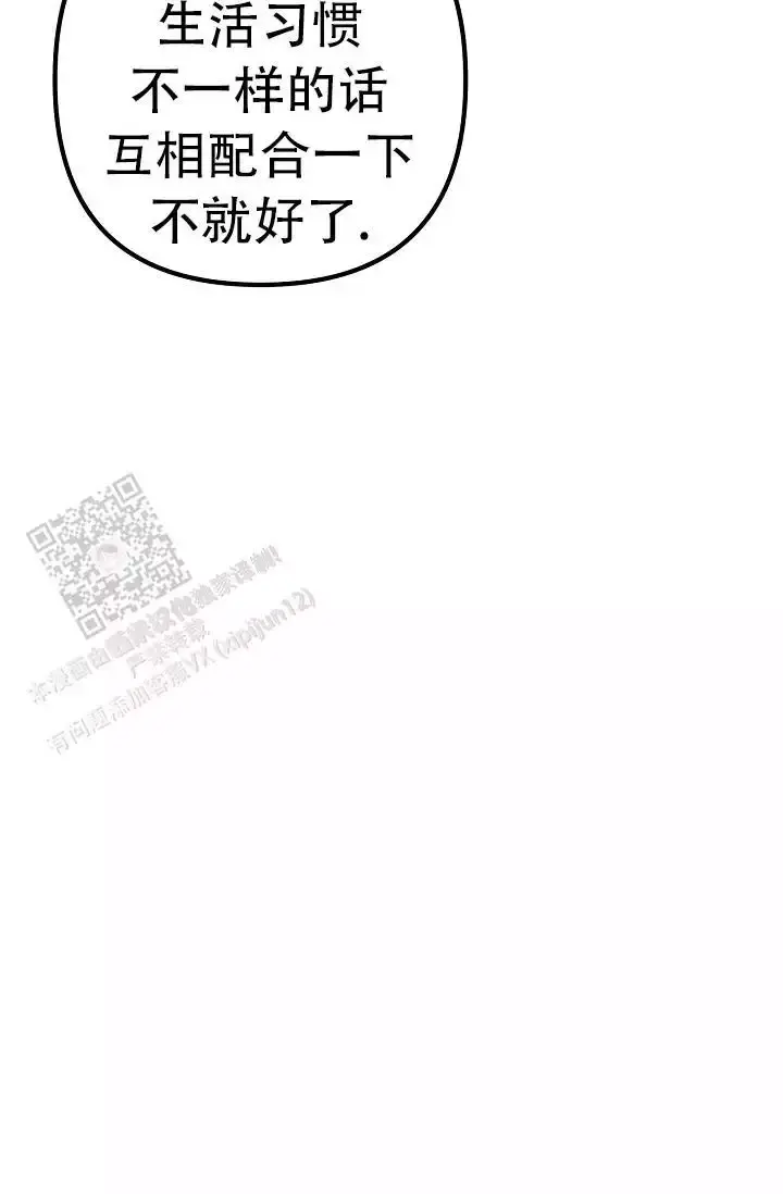 第12话 你的味道 第 57 页