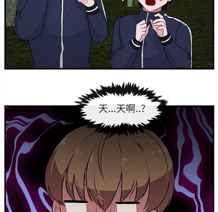 第51话 第 92 页