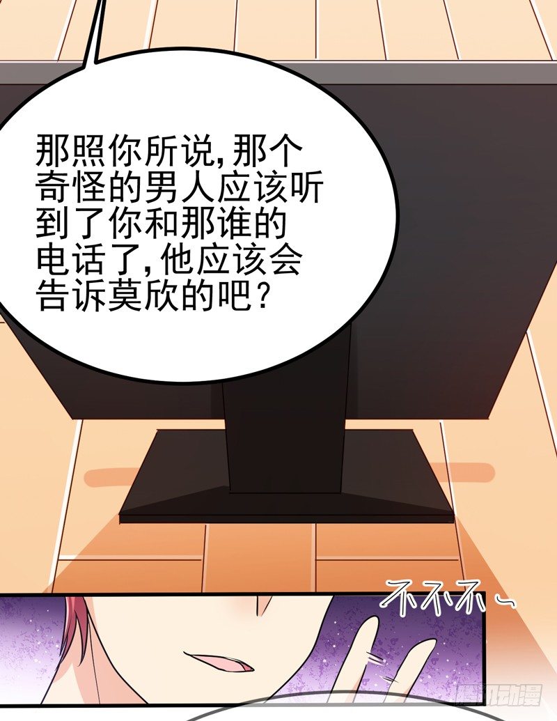 哼，禽兽 第 16 页