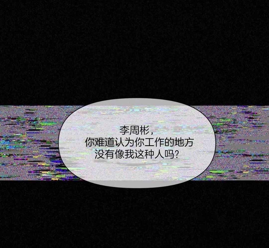 第137话 第137话 第 14 页