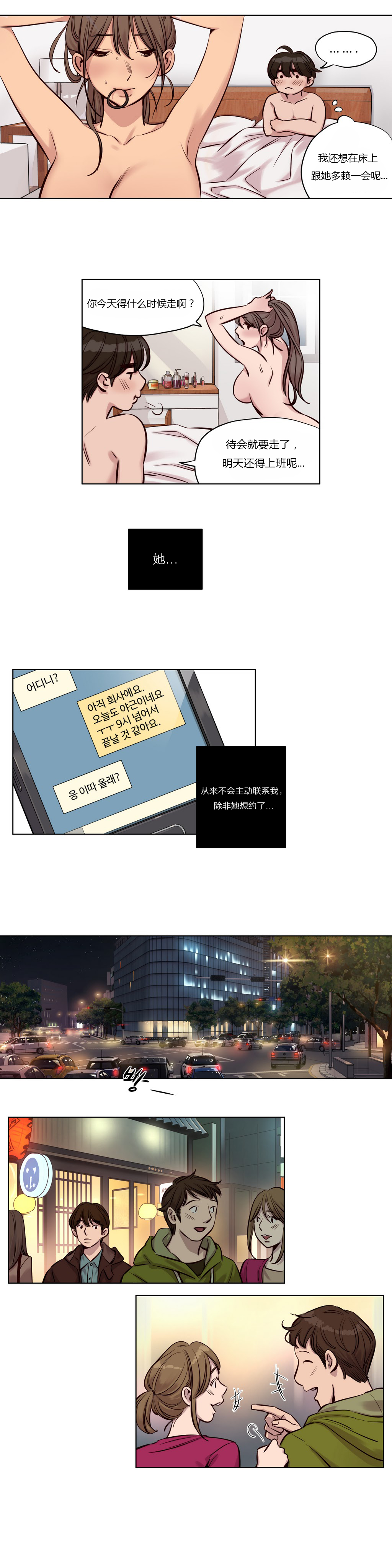 第1话 第 330 页