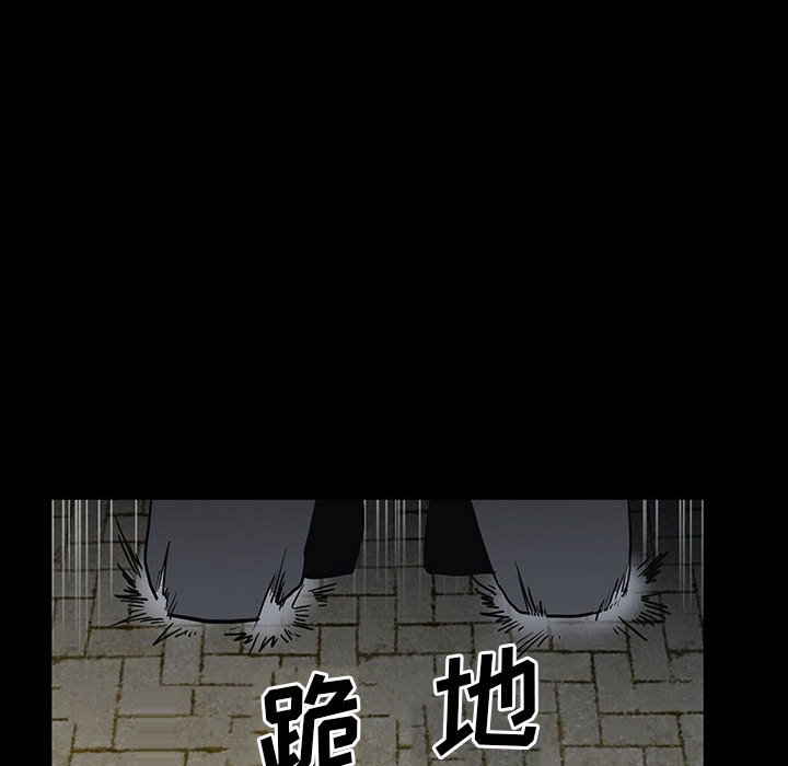 第98话 第 80 页