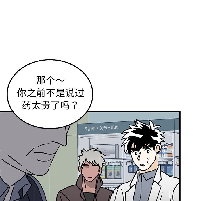 第3话 第 10 页