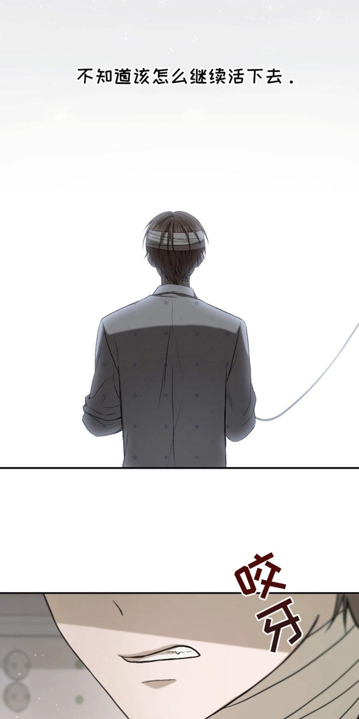 第5话 原因 第 17 页