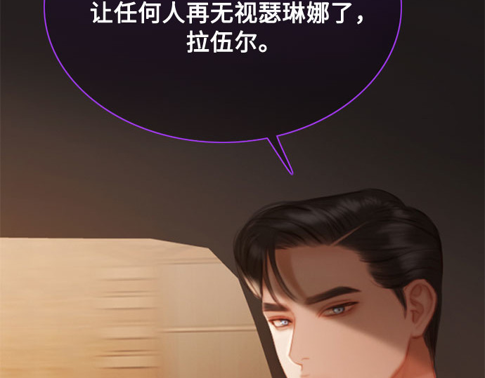 第11话 被遗弃的小猫 第 137 页