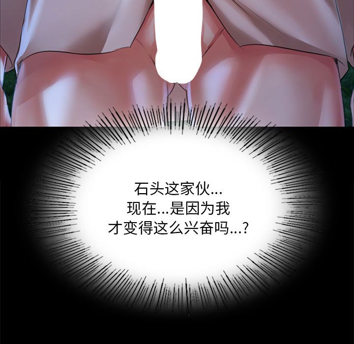 第35话 第 92 页