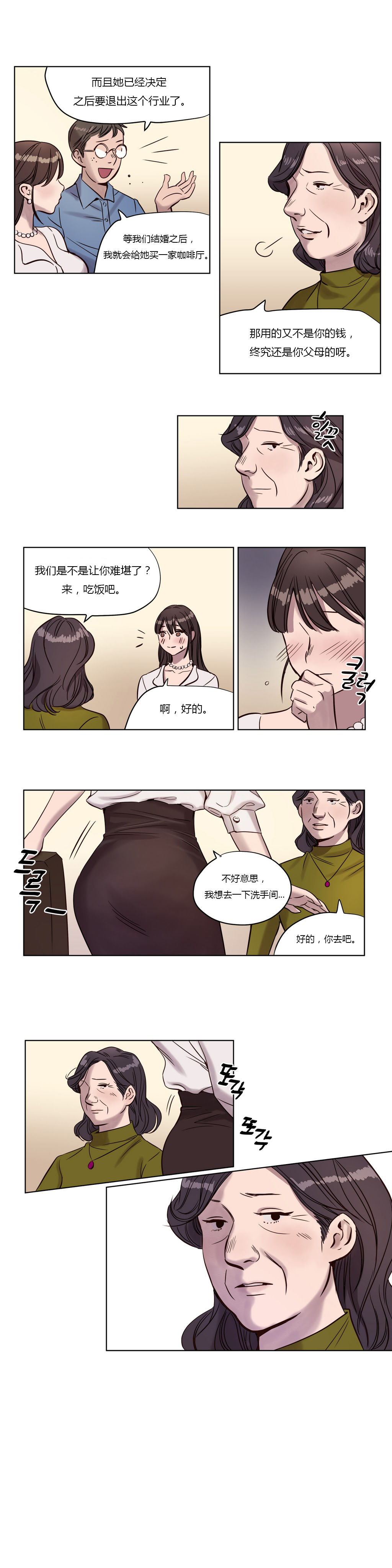 第1话 第 62 页