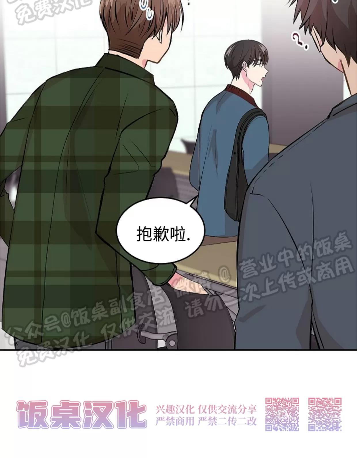 第03话 第 13 页