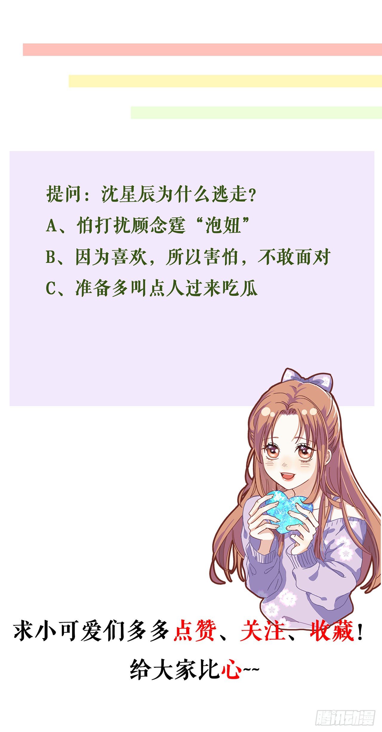 落荒而逃 第 29 页