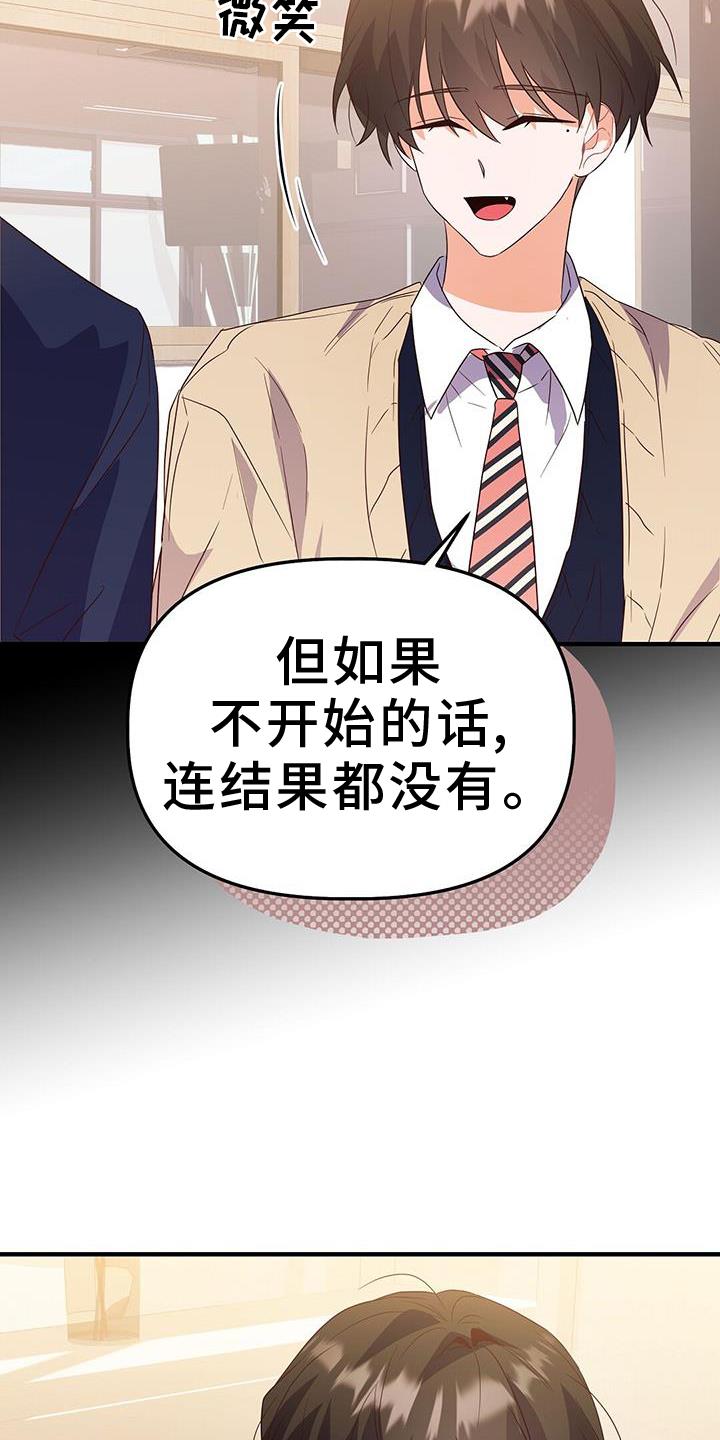 第47话 更进一步 第 3 页